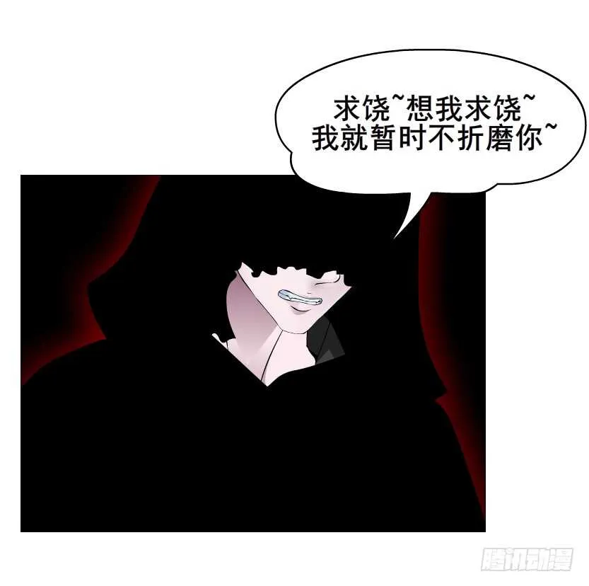 第93集 魔王真面目！ 第53页