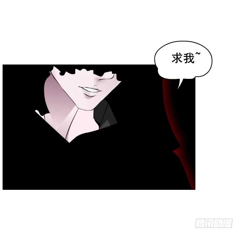 第93集 魔王真面目！ 第58页