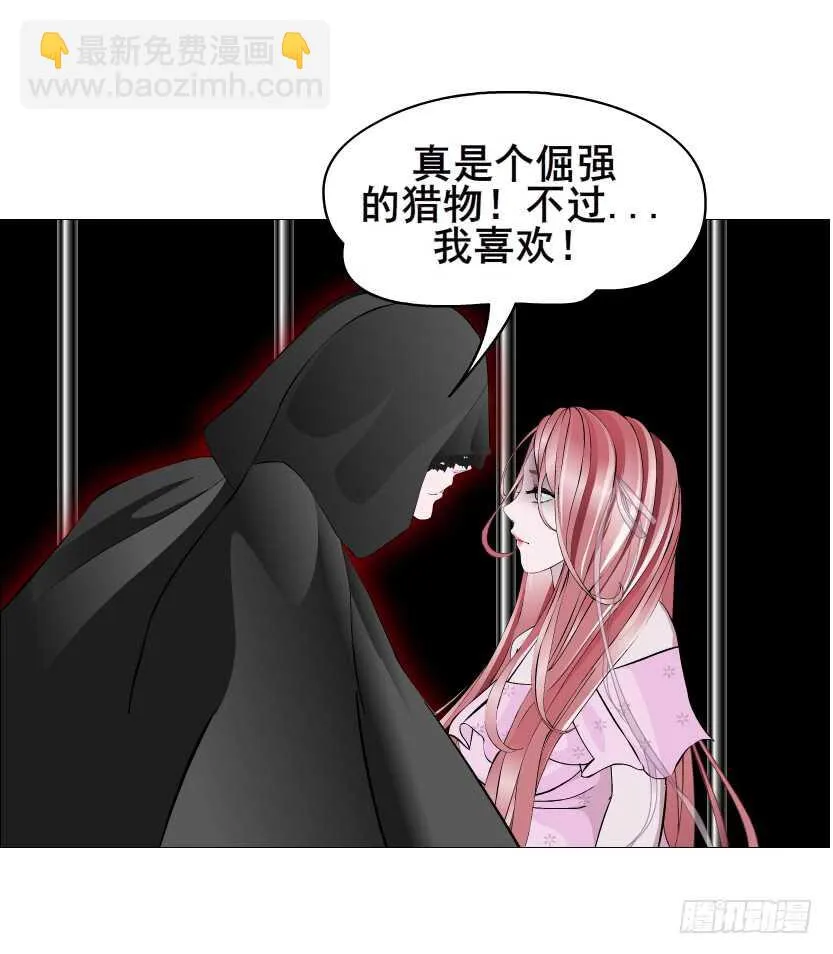 第93集 魔王真面目！ 第62页