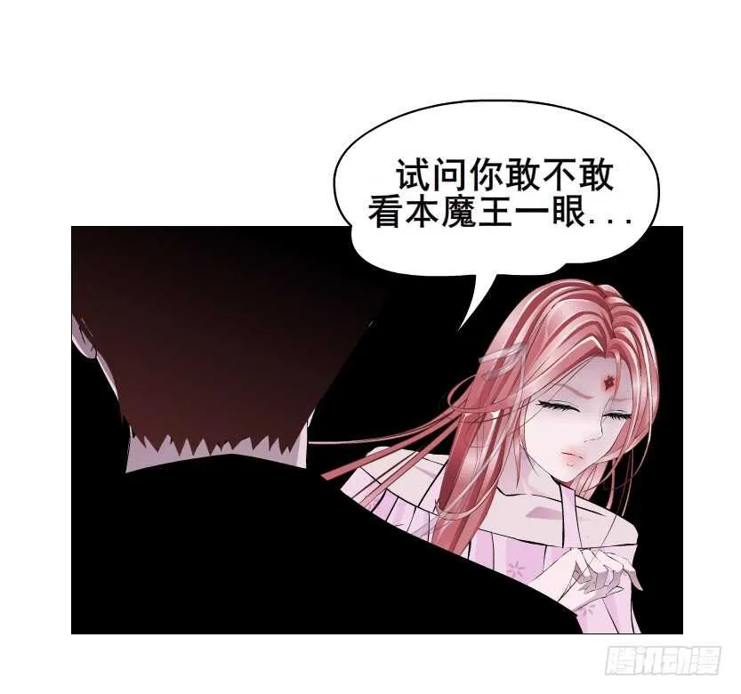 第93集 魔王真面目！ 第69页