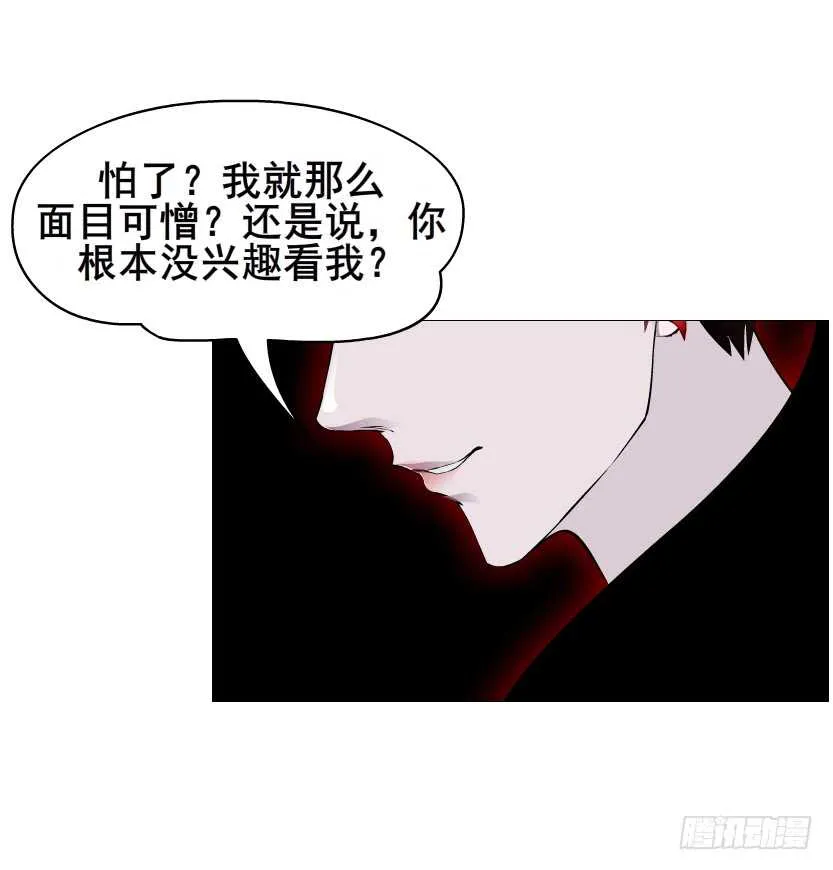 第93集 魔王真面目！ 第70页