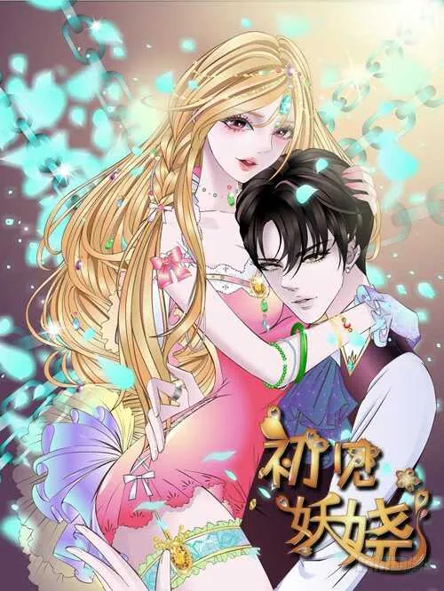 第94集 魔王真面目2！ 第3页