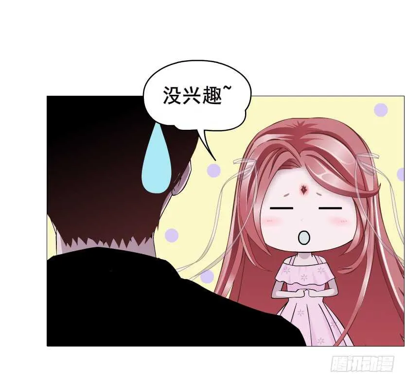 第94集 魔王真面目2！ 第5页