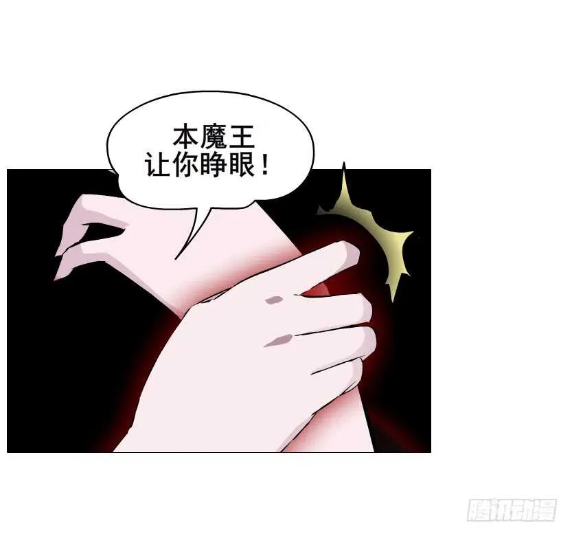 第94集 魔王真面目2！ 第8页