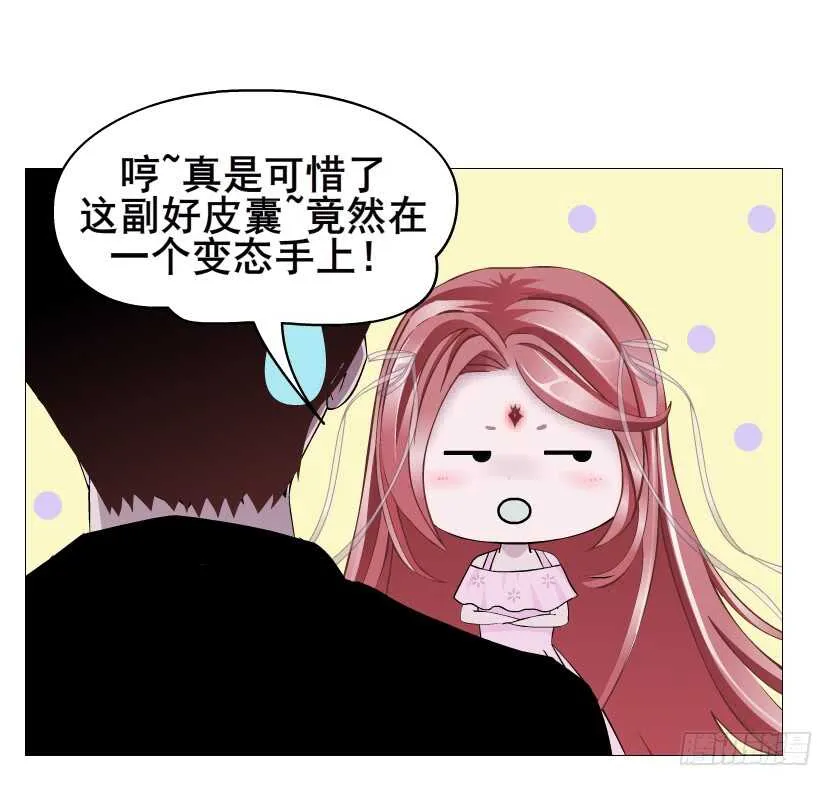 第94集 魔王真面目2！ 第12页