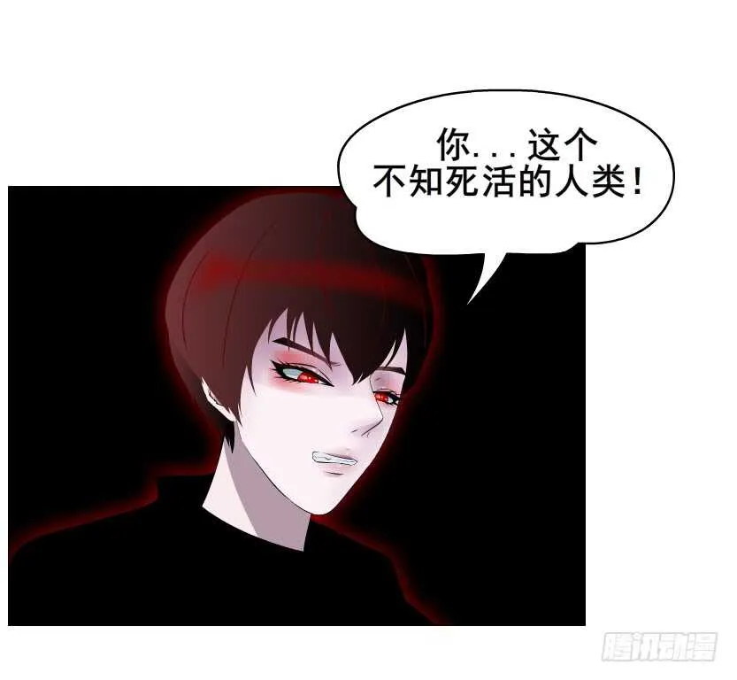 第94集 魔王真面目2！ 第13页