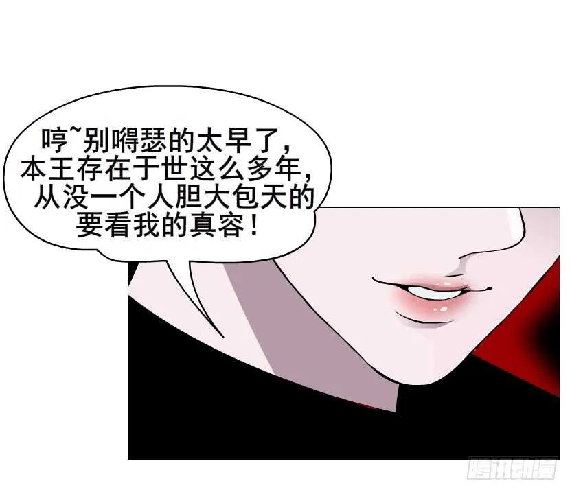 第94集 魔王真面目2！ 第14页