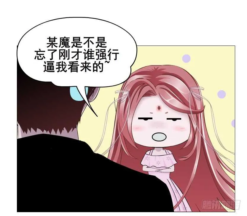 第94集 魔王真面目2！ 第15页
