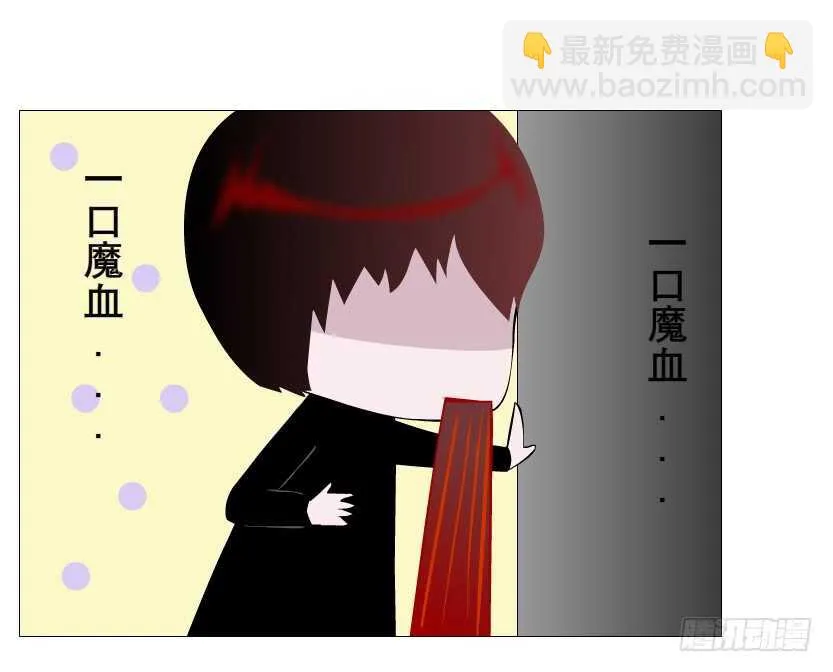 第94集 魔王真面目2！ 第16页