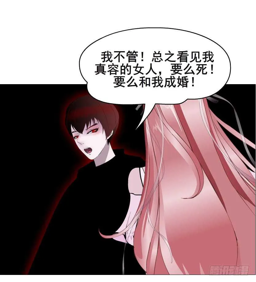 第94集 魔王真面目2！ 第17页
