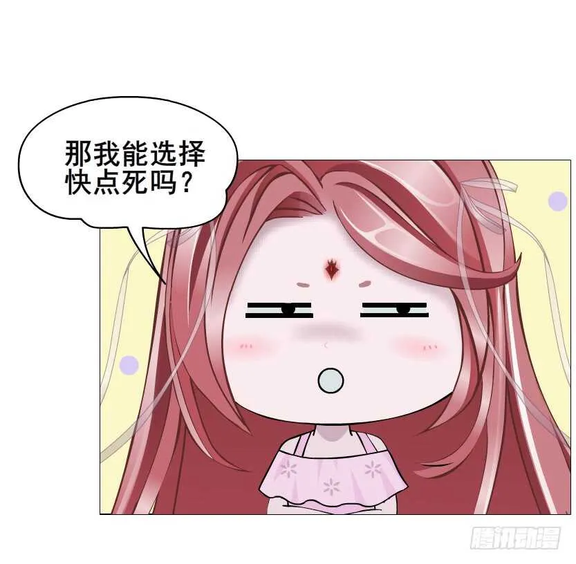 第94集 魔王真面目2！ 第18页
