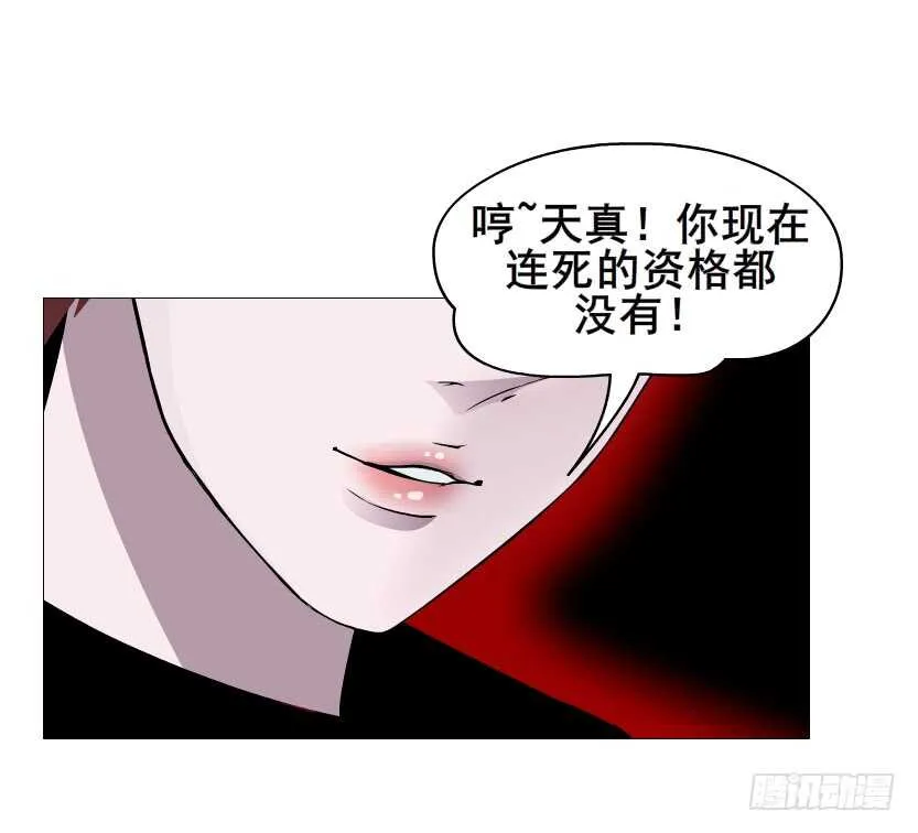 第94集 魔王真面目2！ 第19页