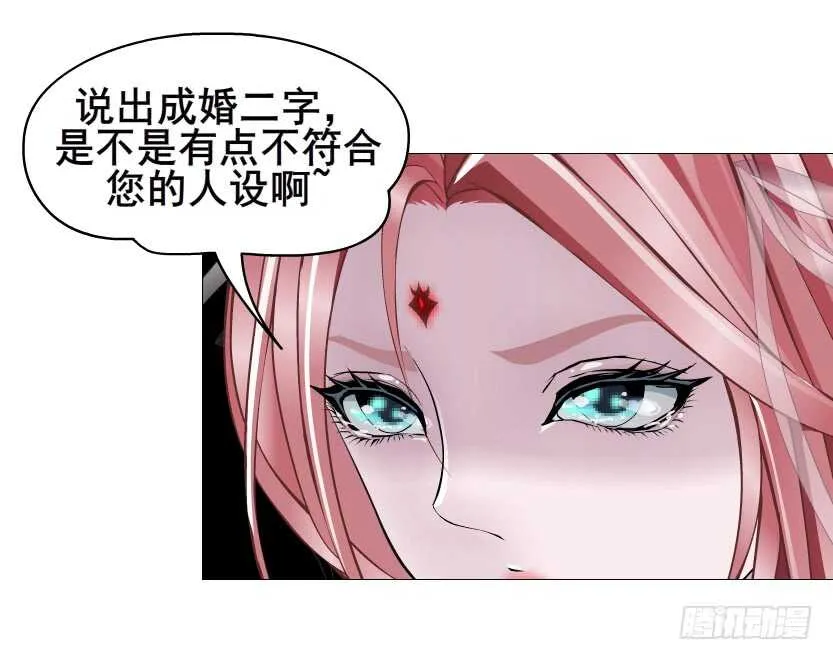 第94集 魔王真面目2！ 第21页