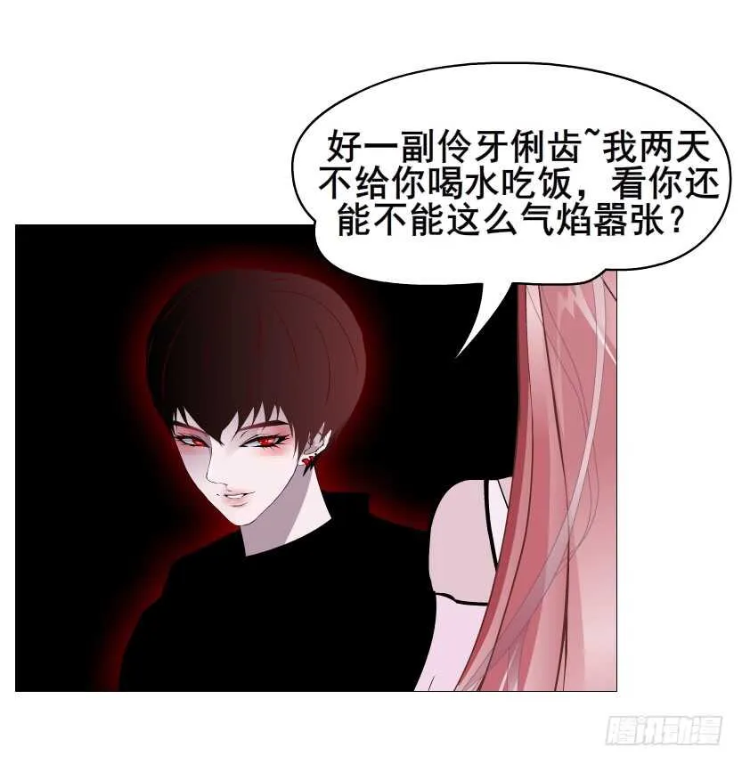 第94集 魔王真面目2！ 第22页