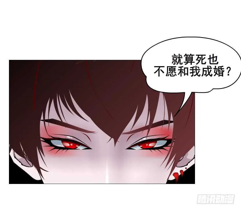 第94集 魔王真面目2！ 第24页