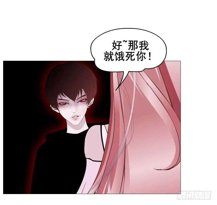 第94集 魔王真面目2！ 第25页