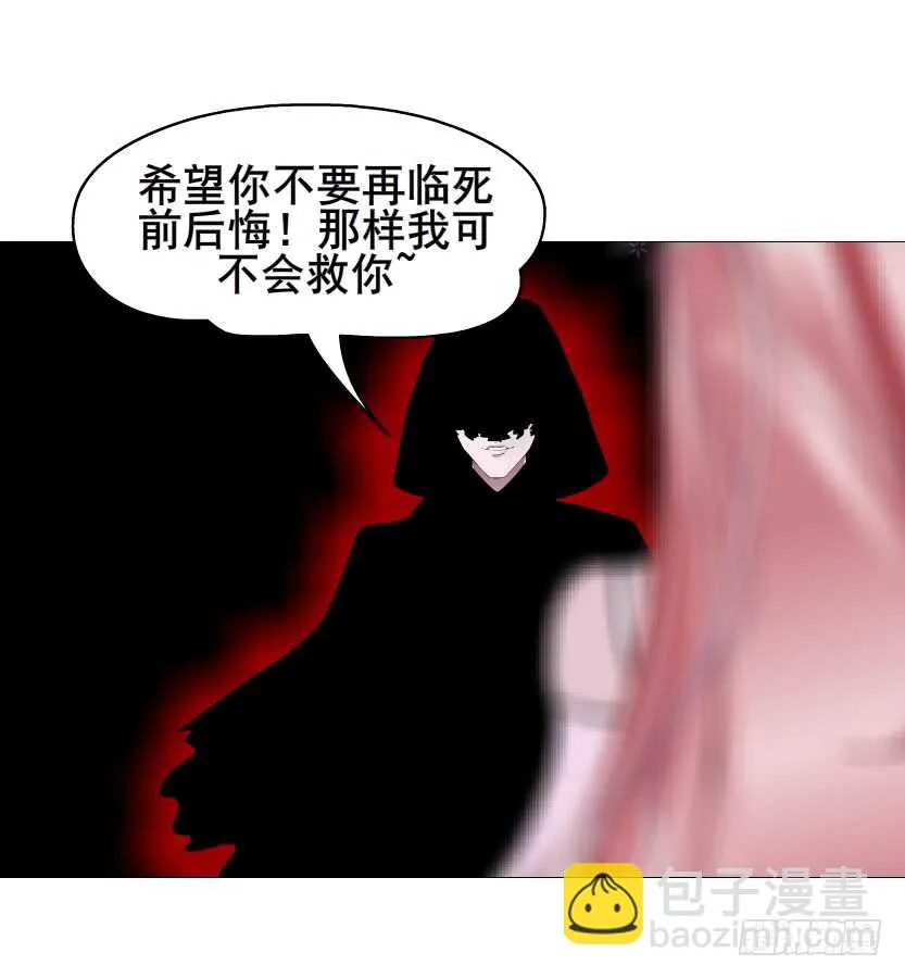 第94集 魔王真面目2！ 第27页