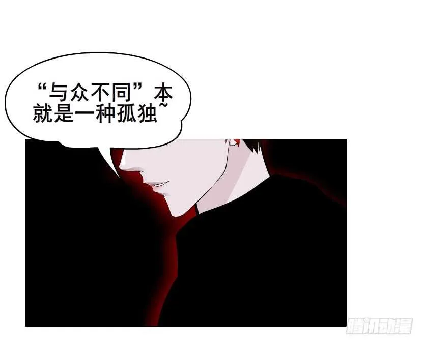 第94集 魔王真面目2！ 第31页