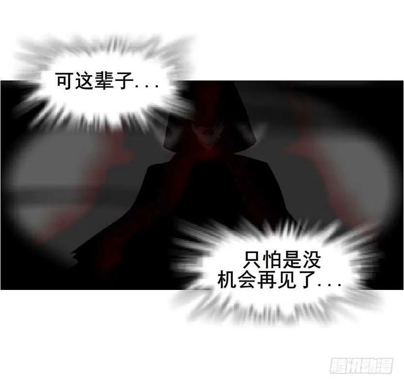 第94集 魔王真面目2！ 第35页