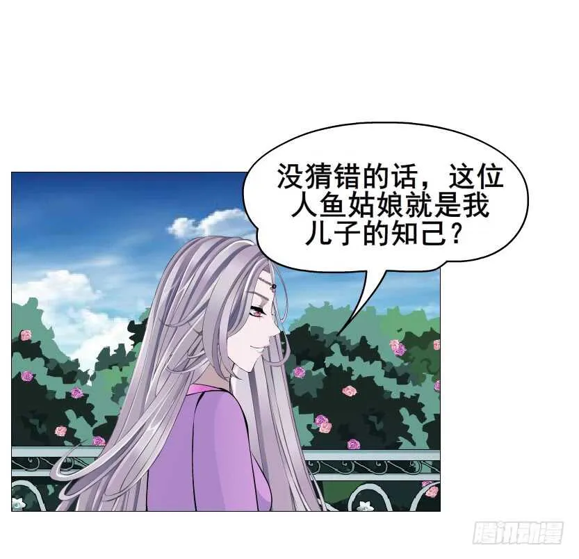 第94集 魔王真面目2！ 第38页
