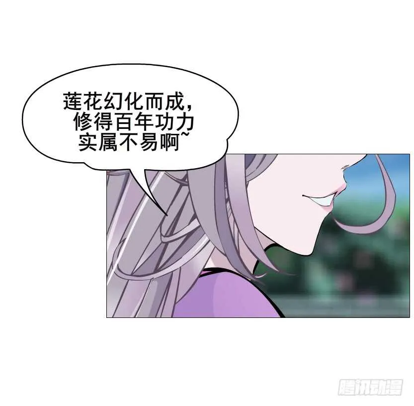 第94集 魔王真面目2！ 第39页