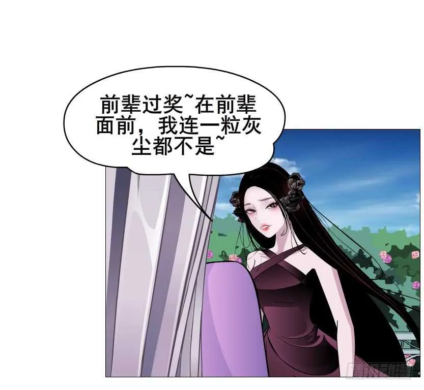 第94集 魔王真面目2！ 第40页
