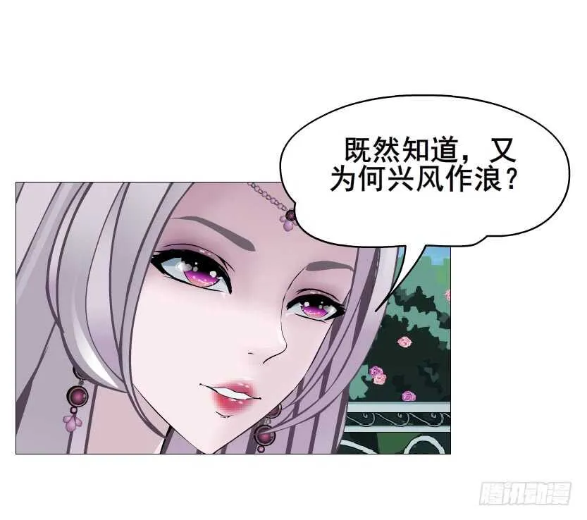 第94集 魔王真面目2！ 第41页