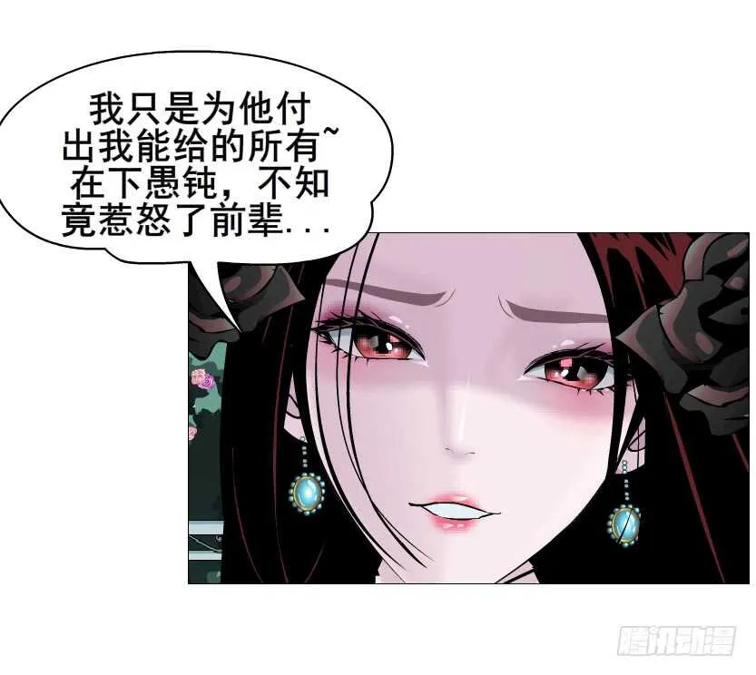 第94集 魔王真面目2！ 第42页