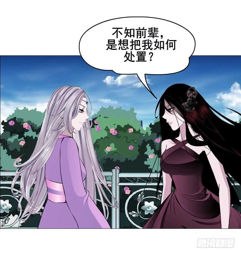 第94集 魔王真面目2！ 第43页