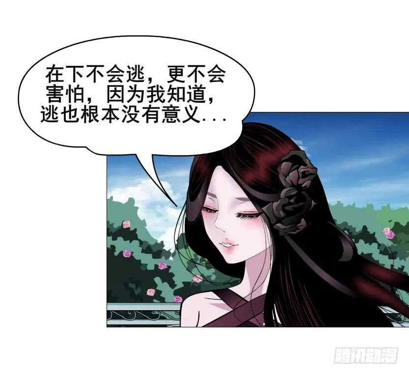 第94集 魔王真面目2！ 第44页