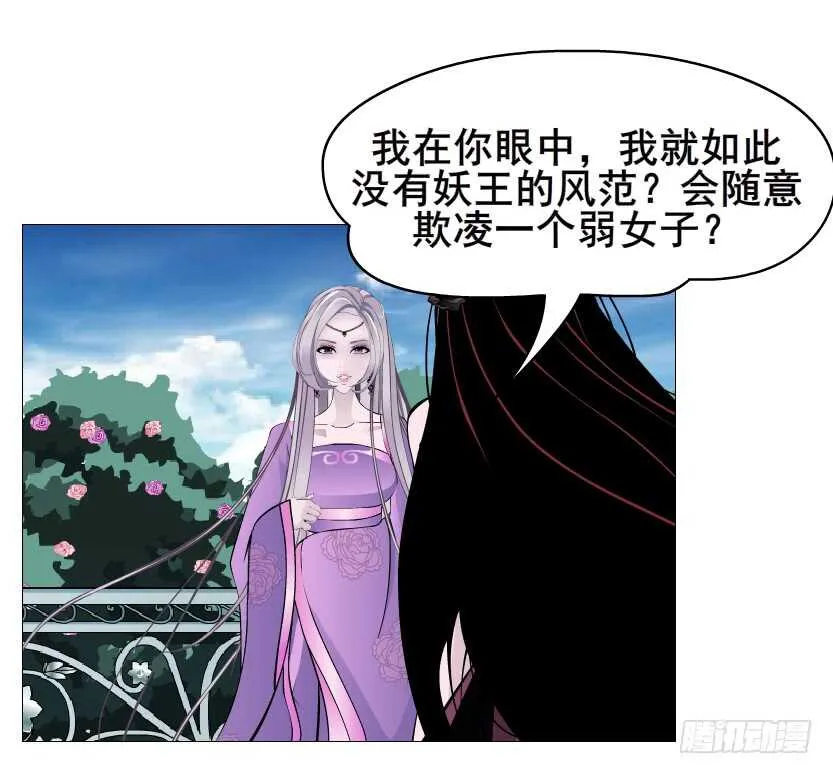 第94集 魔王真面目2！ 第45页