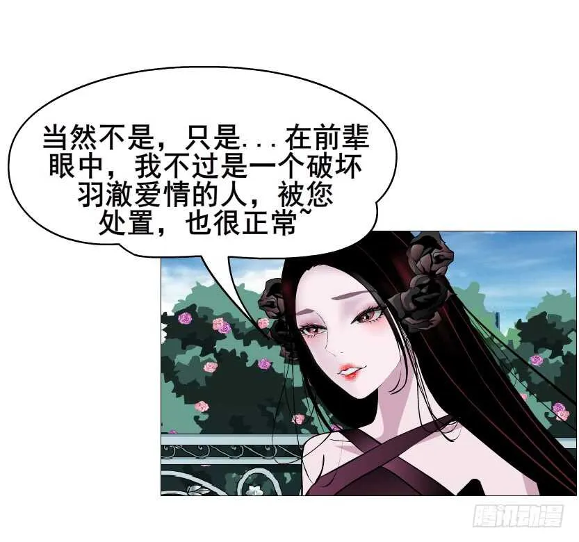 第94集 魔王真面目2！ 第46页