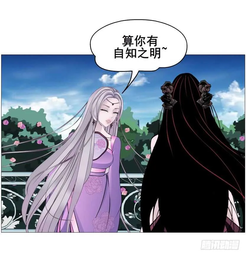 第94集 魔王真面目2！ 第47页