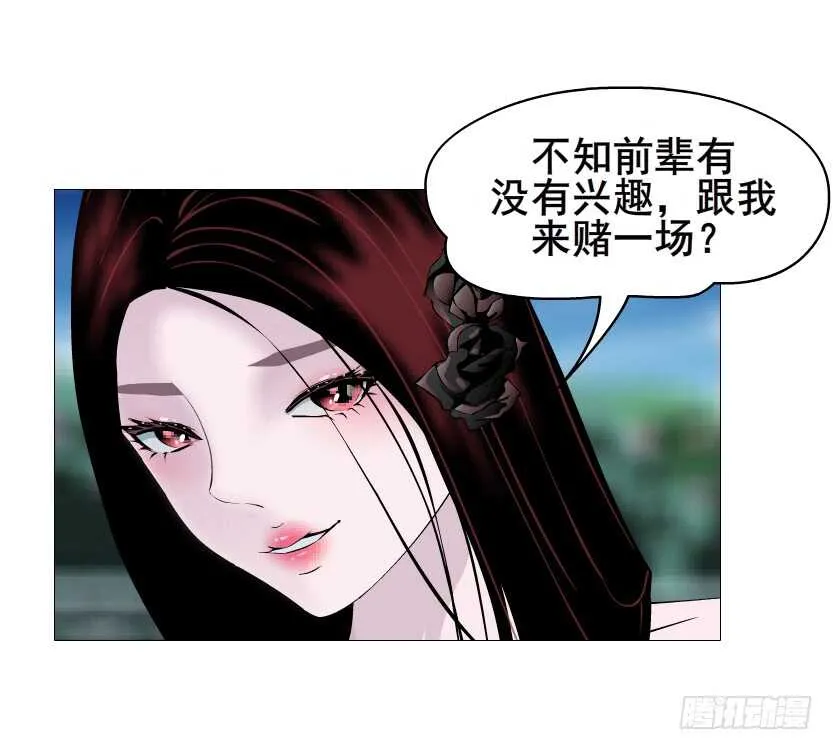 第94集 魔王真面目2！ 第49页