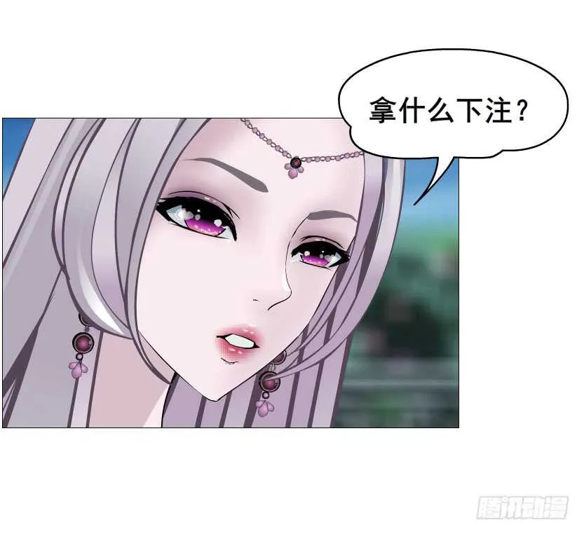 第94集 魔王真面目2！ 第52页