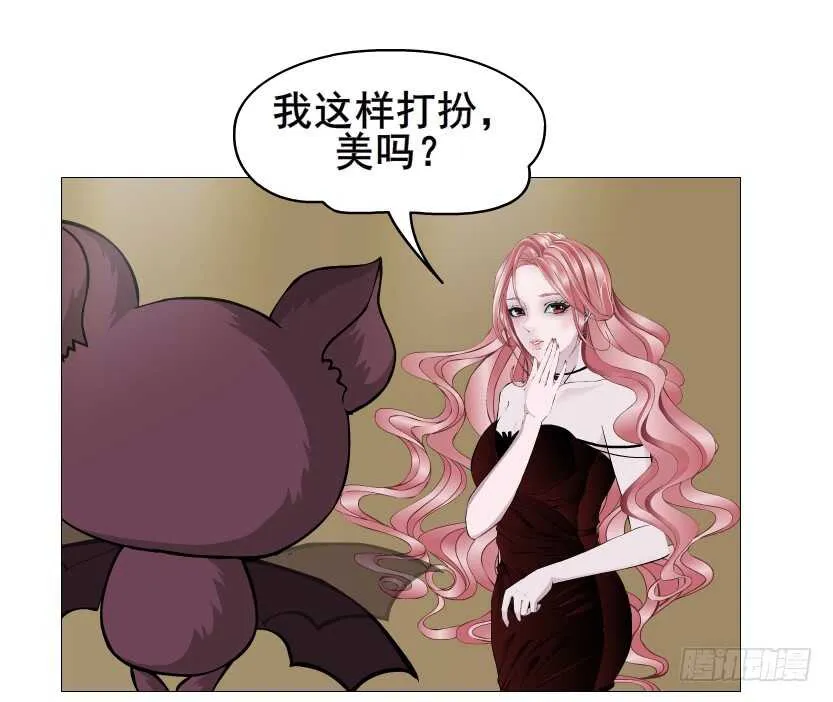 第95集 抹茶味小仙女 第5页