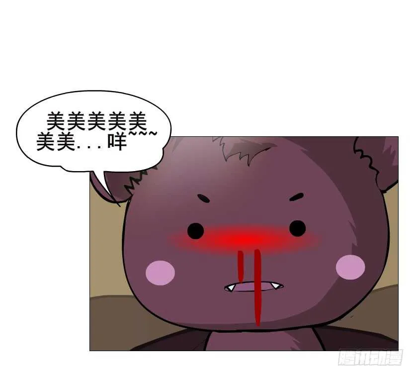 第95集 抹茶味小仙女 第6页