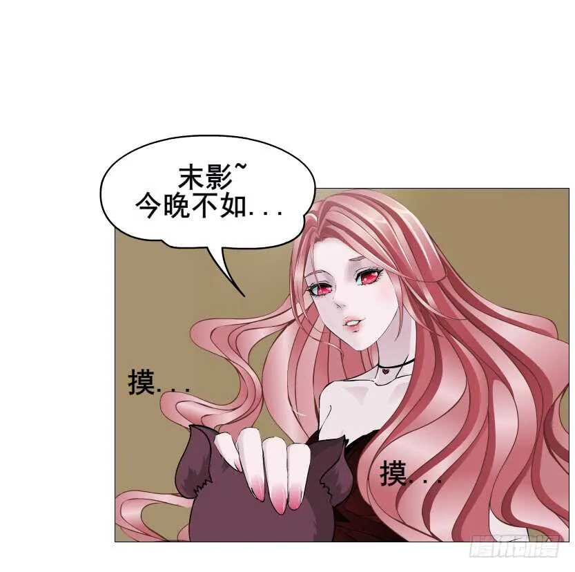 第95集 抹茶味小仙女 第8页