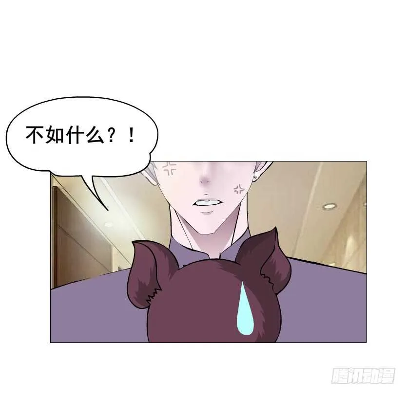 第95集 抹茶味小仙女 第9页