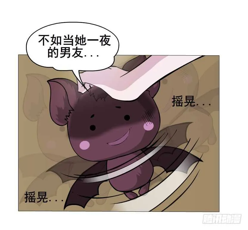 第95集 抹茶味小仙女 第11页