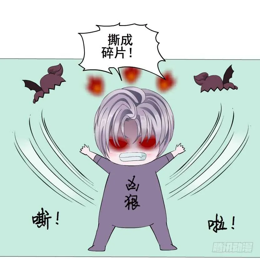 第95集 抹茶味小仙女 第12页