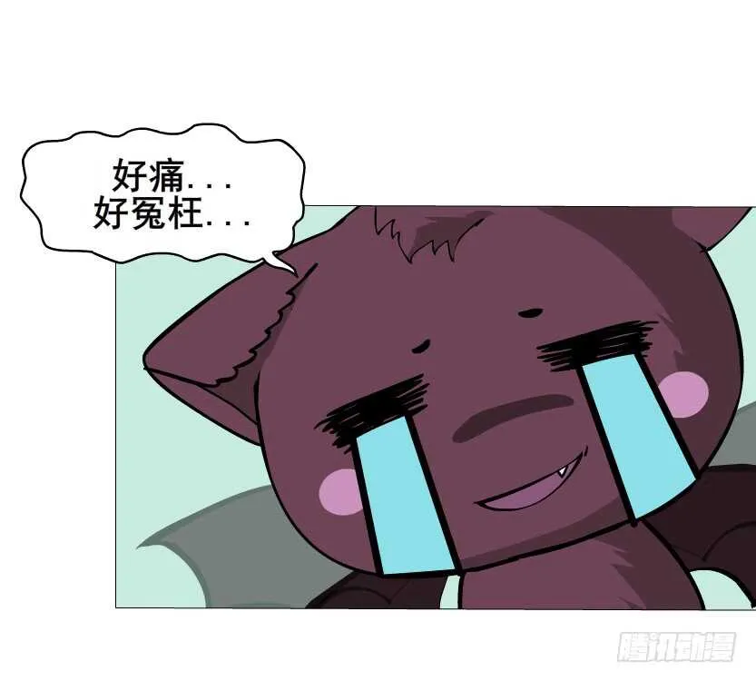 第95集 抹茶味小仙女 第13页