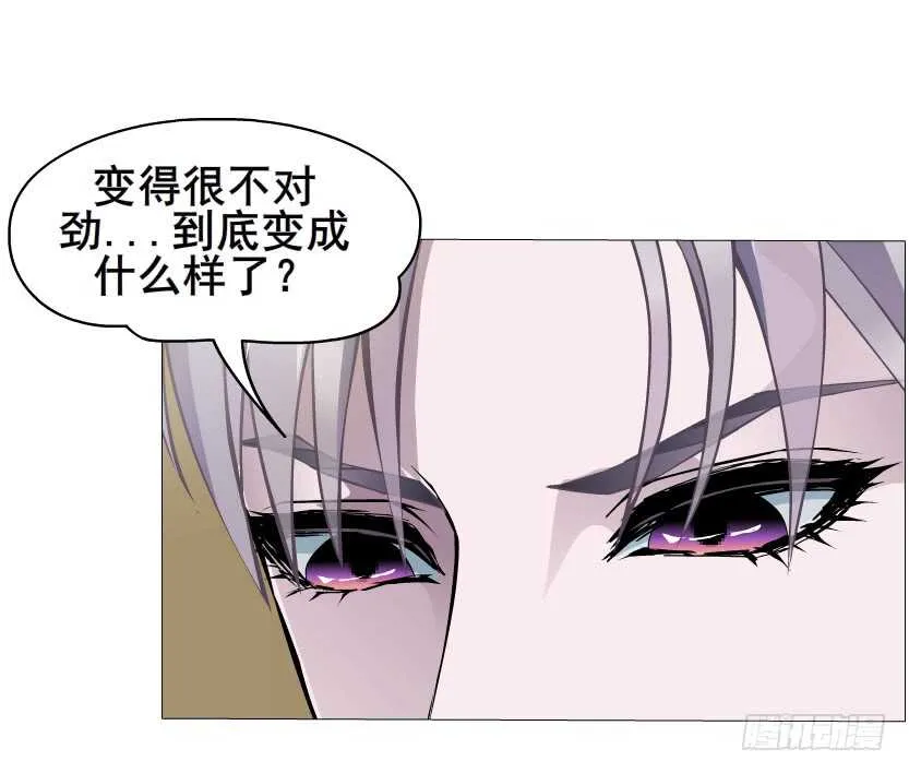 第95集 抹茶味小仙女 第16页