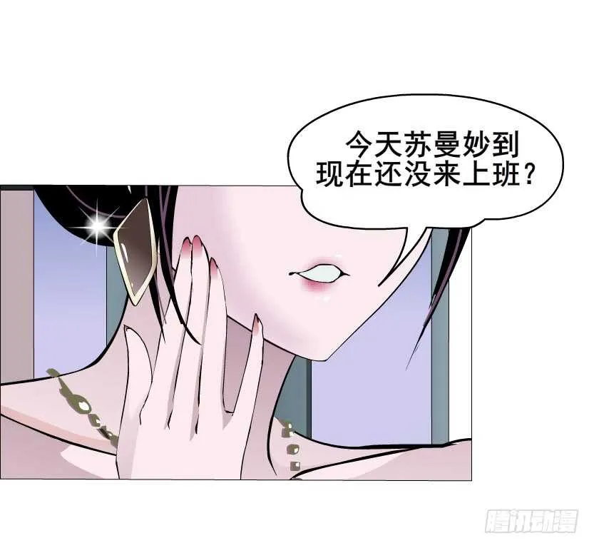 第95集 抹茶味小仙女 第18页