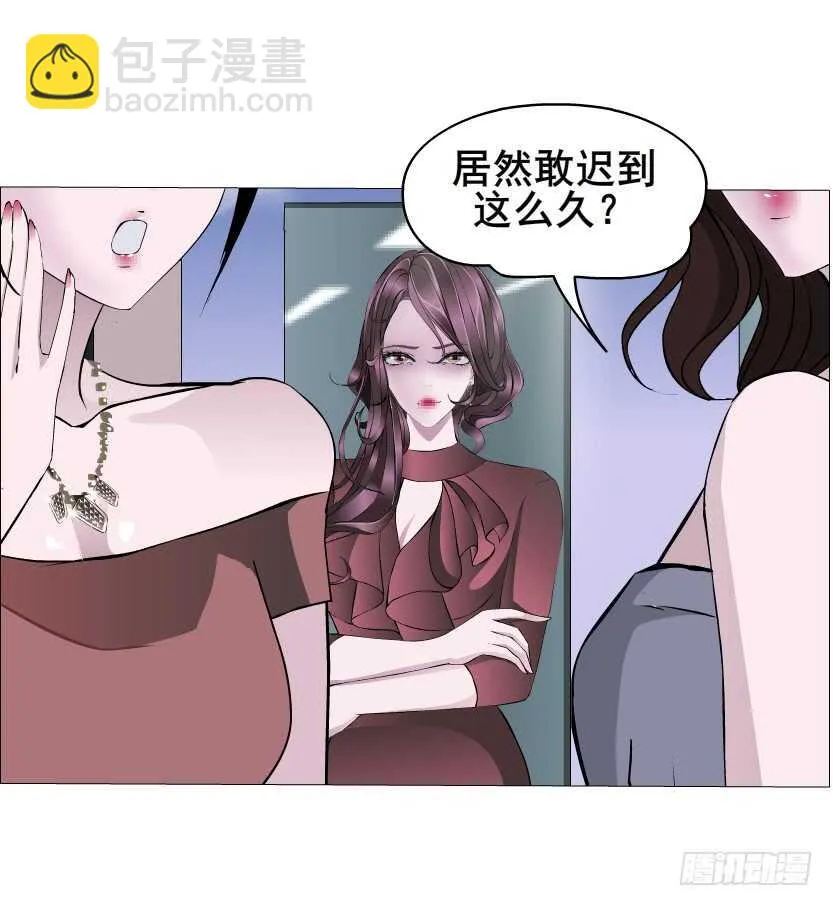 第95集 抹茶味小仙女 第19页