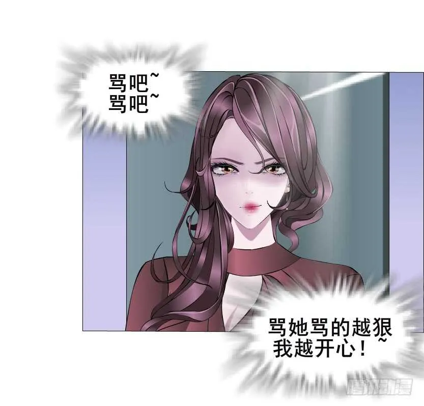 第95集 抹茶味小仙女 第21页