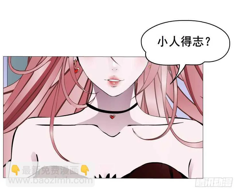第95集 抹茶味小仙女 第22页