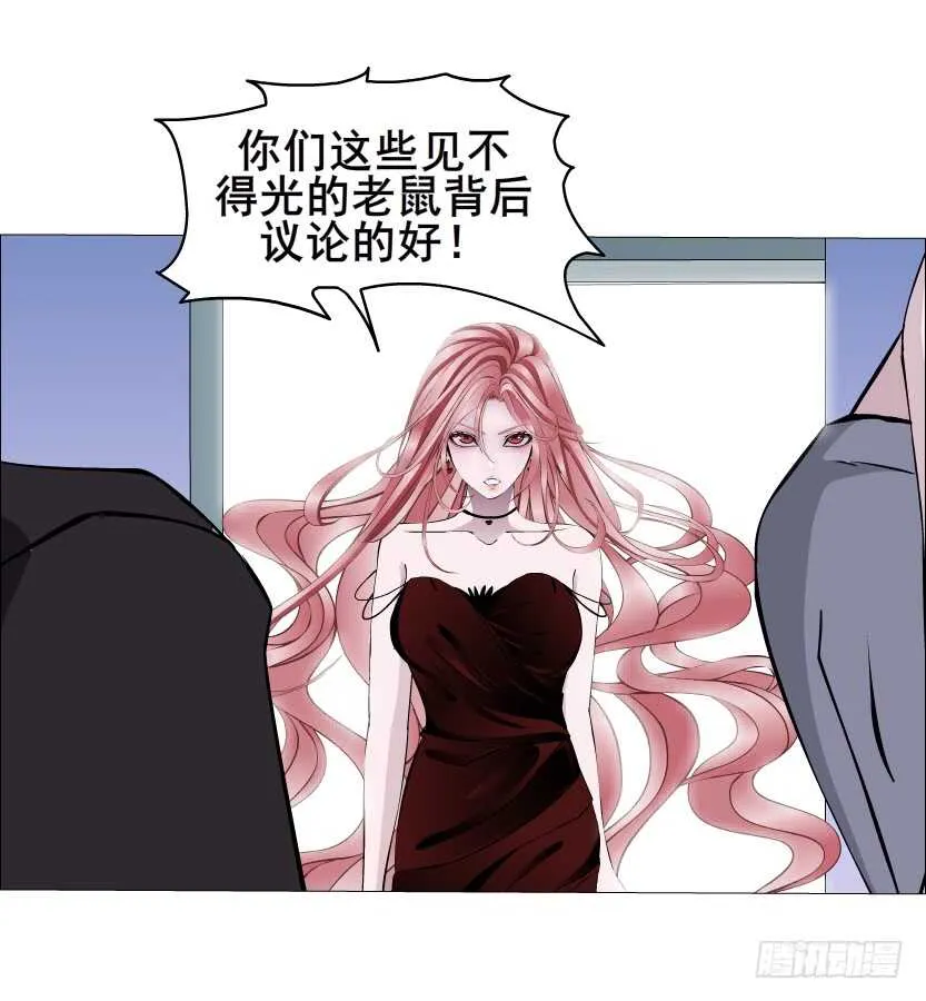 第95集 抹茶味小仙女 第24页