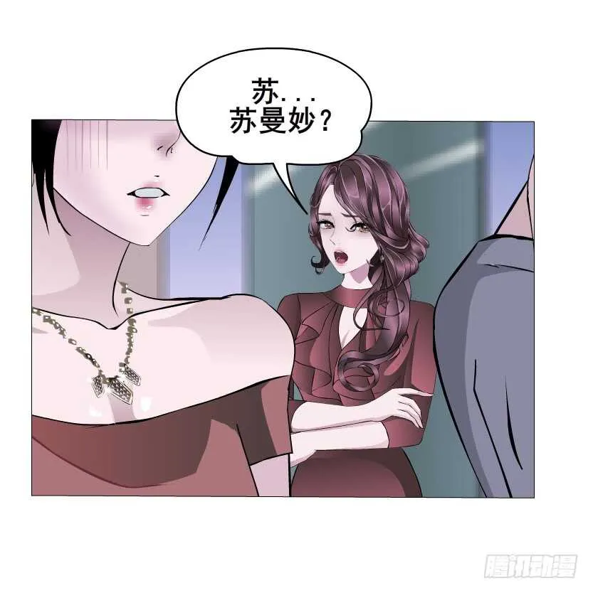 第95集 抹茶味小仙女 第25页