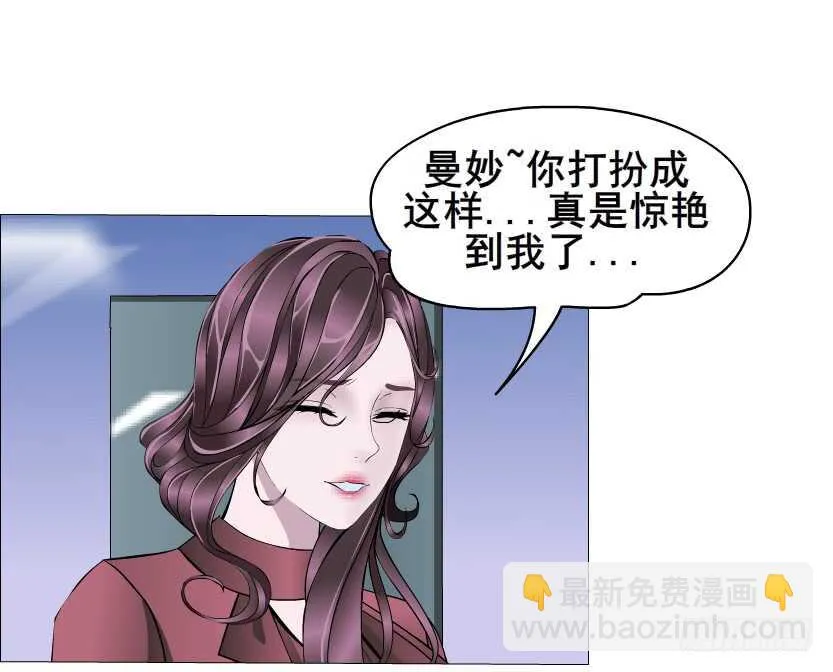 第95集 抹茶味小仙女 第27页